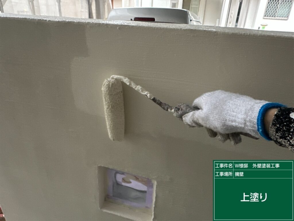 上塗りを行います。
